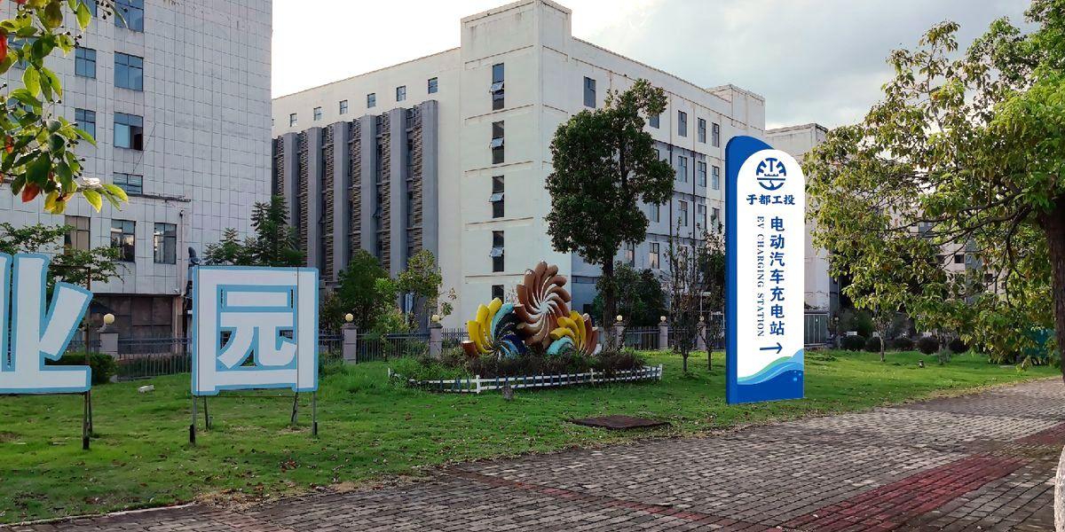 园区立式导视牌完工实景