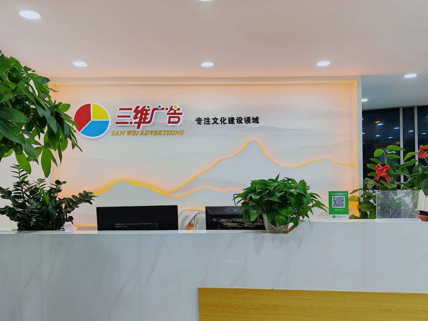 公司前台接待区实景
