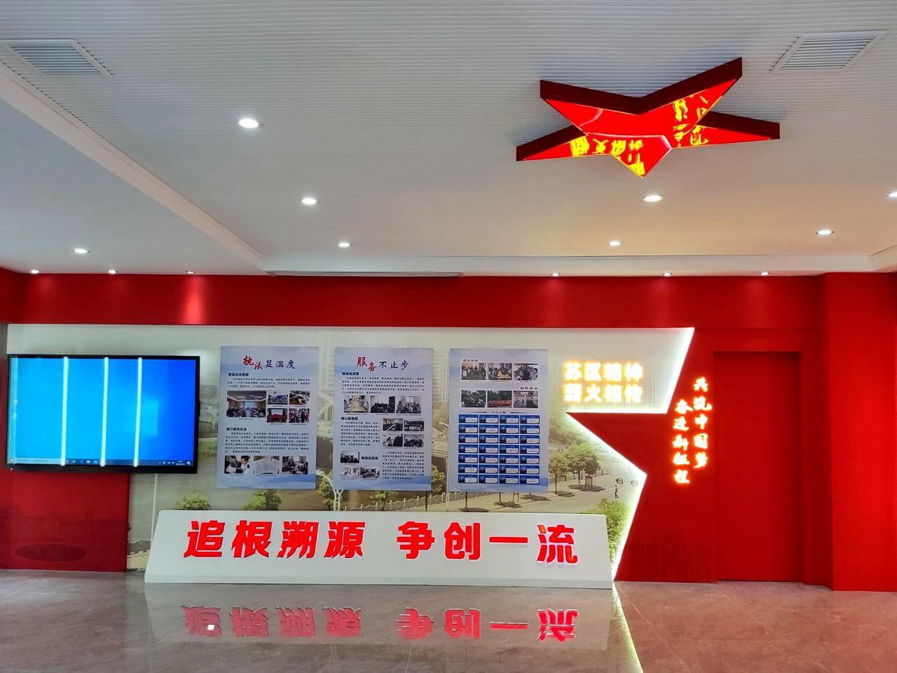 机关党建展厅完工实景