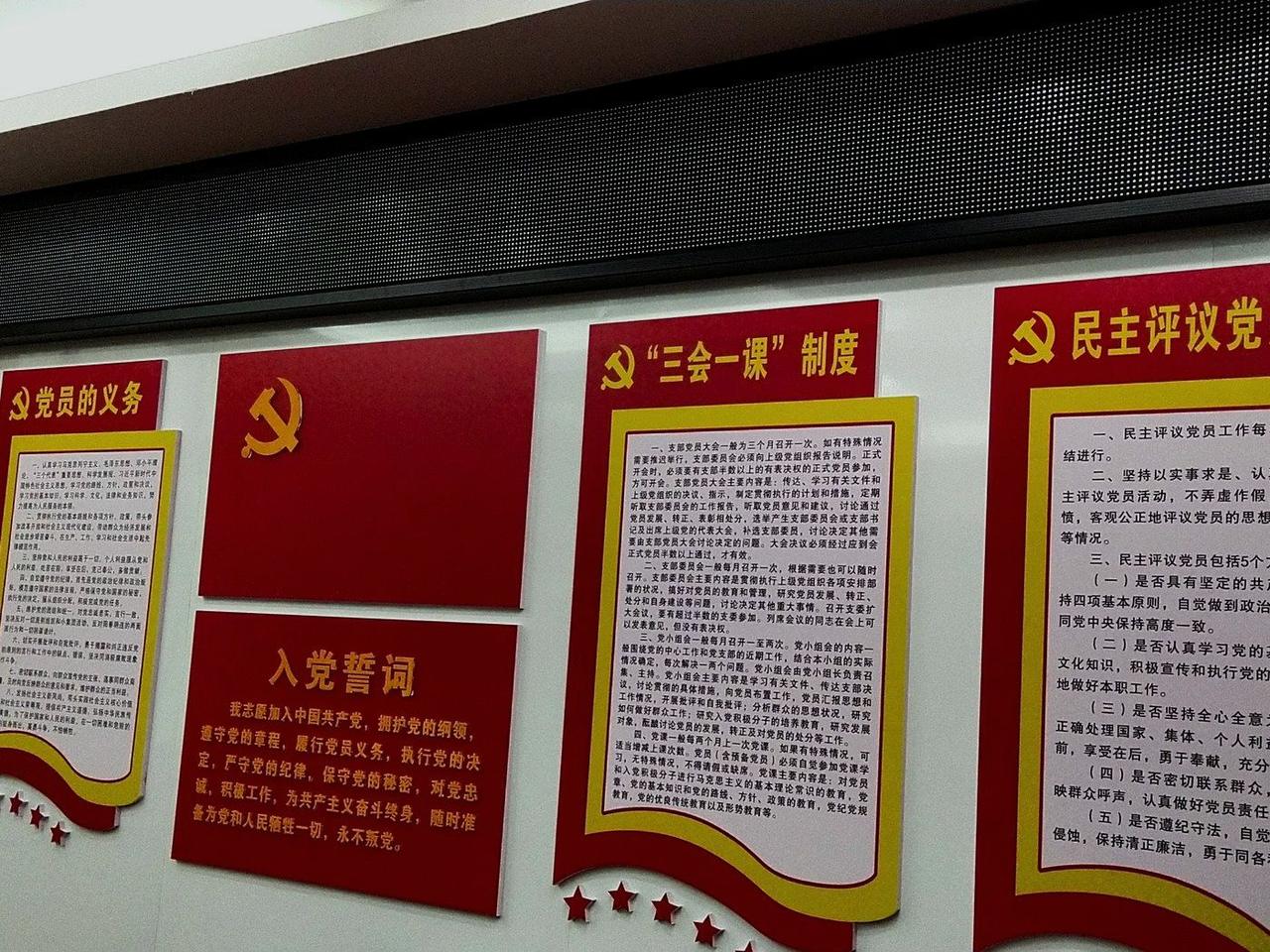 机关党员活动室制度墙完工实景
