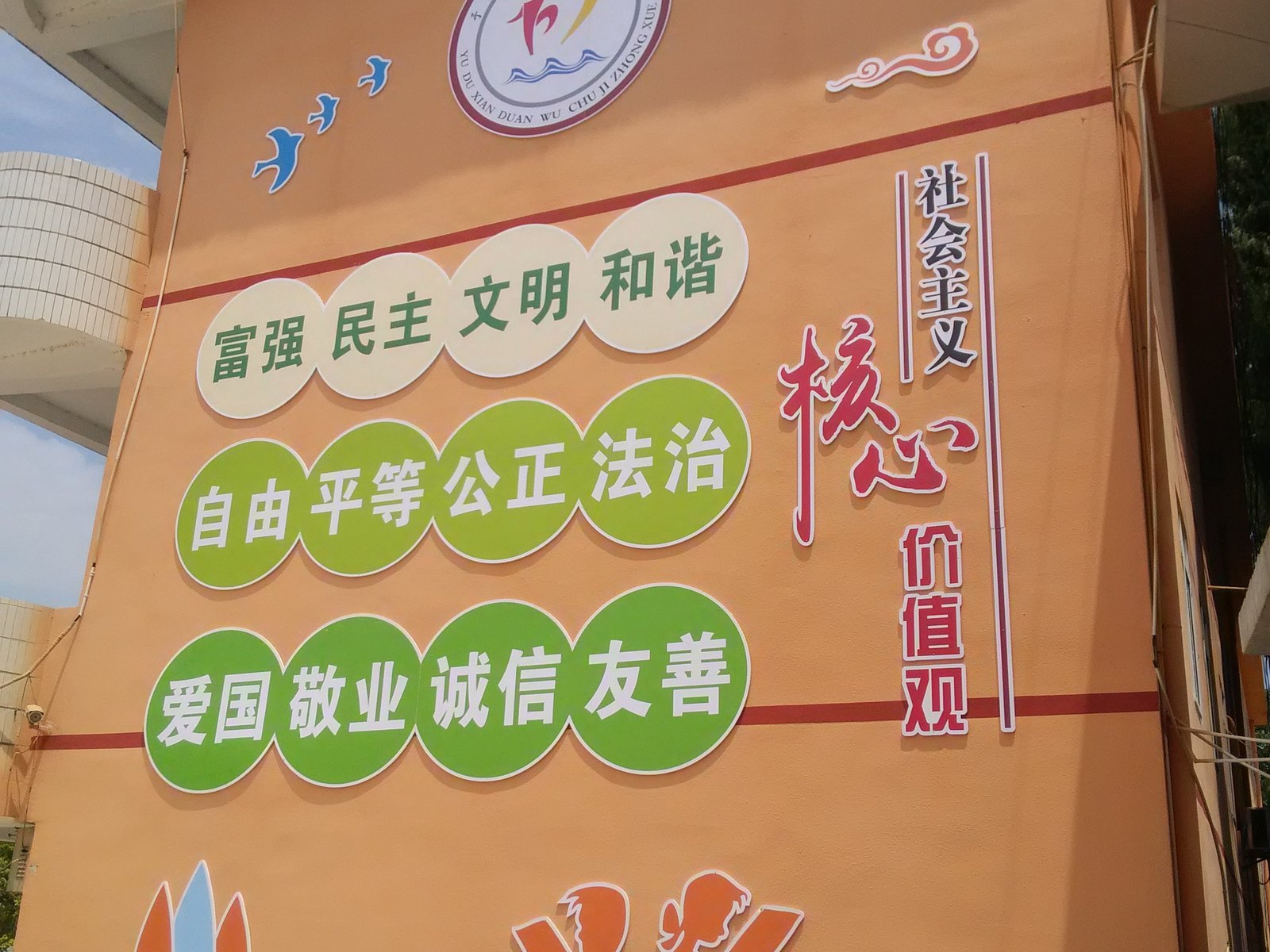 段屋初中 · 校园文化 · 完工实景 2