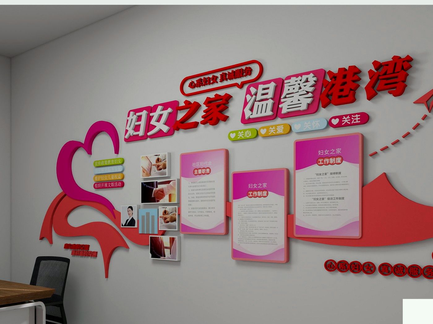于都县女企业家商会 · 党群服务中心 方案效果图