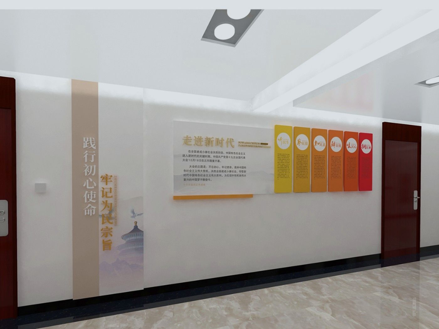 于都县生态环境局 · 廉政文化墙 方案效果图