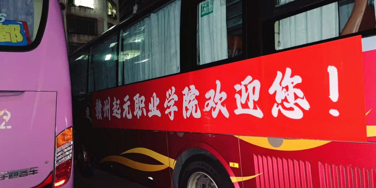 学院活动 · 现场物料完工实景