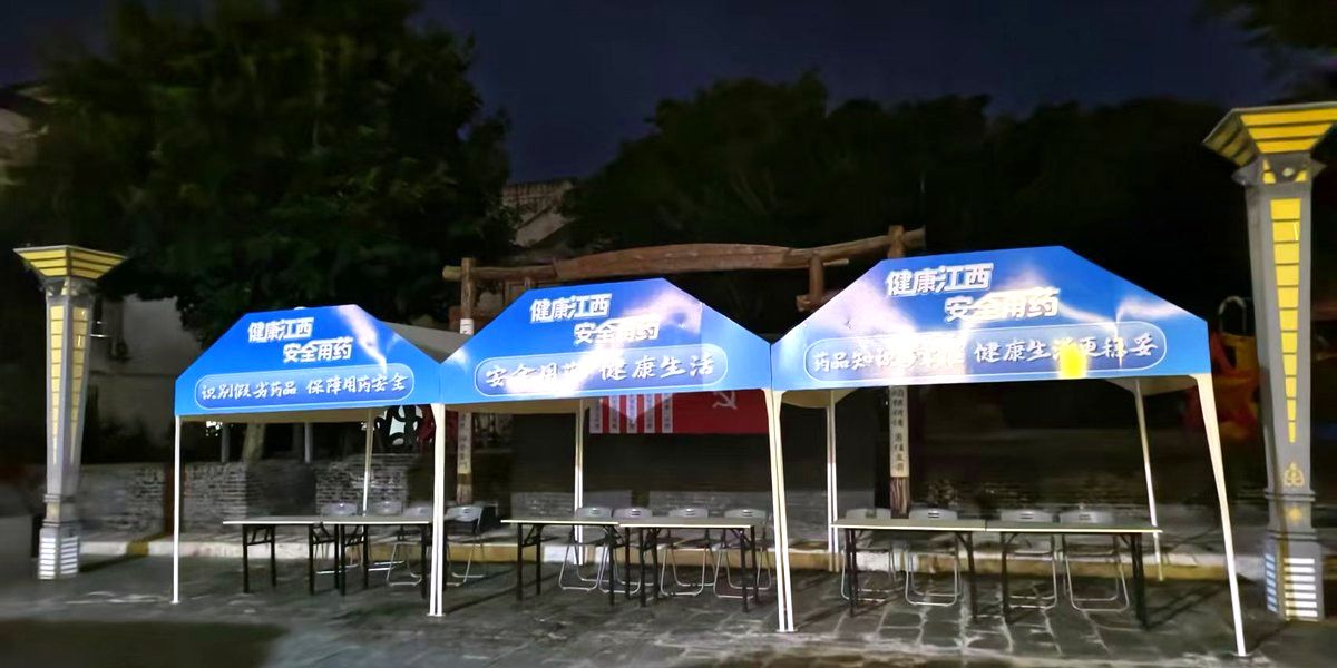 科普义诊活动 · 夜间展棚灯光效果实景