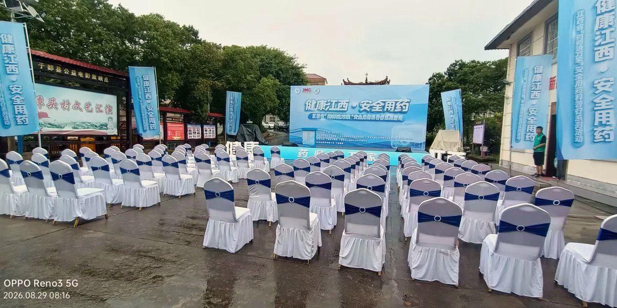 科普义诊活动 · 观众席折叠凳摆放完工实景
