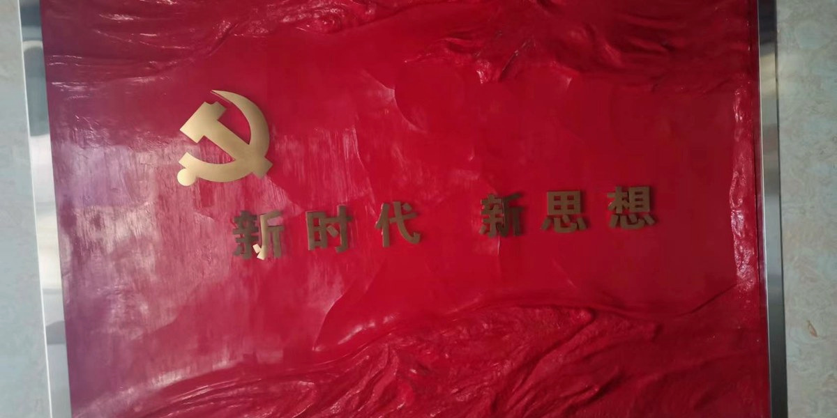 廉政教育阵地 · 廉洁文化主题墙