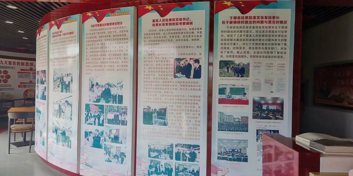 廉政教育展区实景