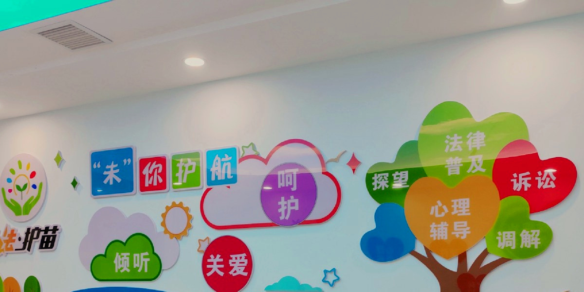 青少年法治教育主题墙实景