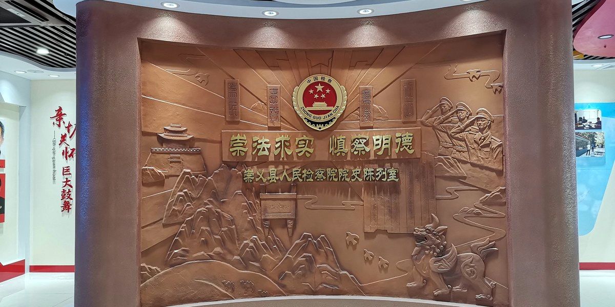 荣誉室荣誉墙实景