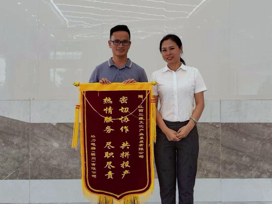 客户向江西三维文化赠送锦旗