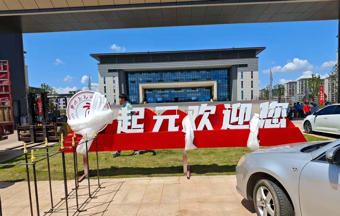 学校大门的立体字:先让人认得出「这是哪」,再谈内容。