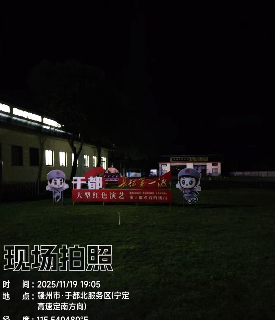 夜里进厂的导视牌:灯光打上去,「于都」两个字在几十米外就能认出来