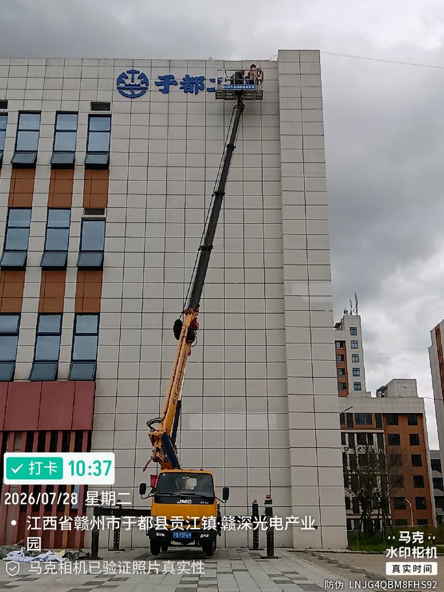 楼顶大字安装现场：升降车加钢架骨架，属构件类做法（现场记录）