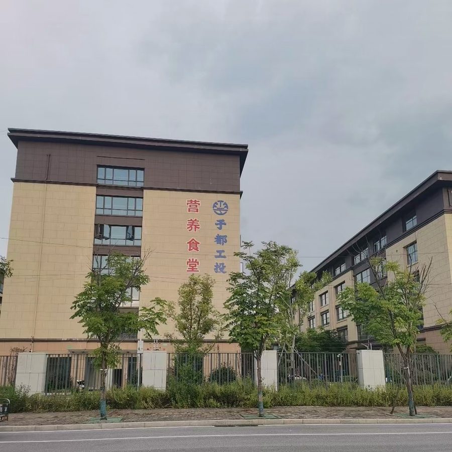 园区食堂楼体的不锈钢立体字，过了雨季不歪不锈（现场记录）