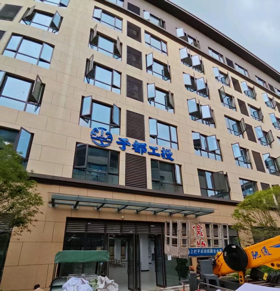 园区办公楼外墙大字安装现场,升降设备就位(工程记录)