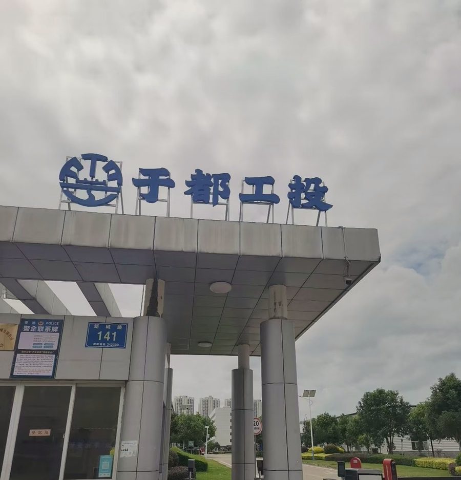 产业园门楼大字仰拍:字壳与骨架的连接处,近处看得清(现场记录)