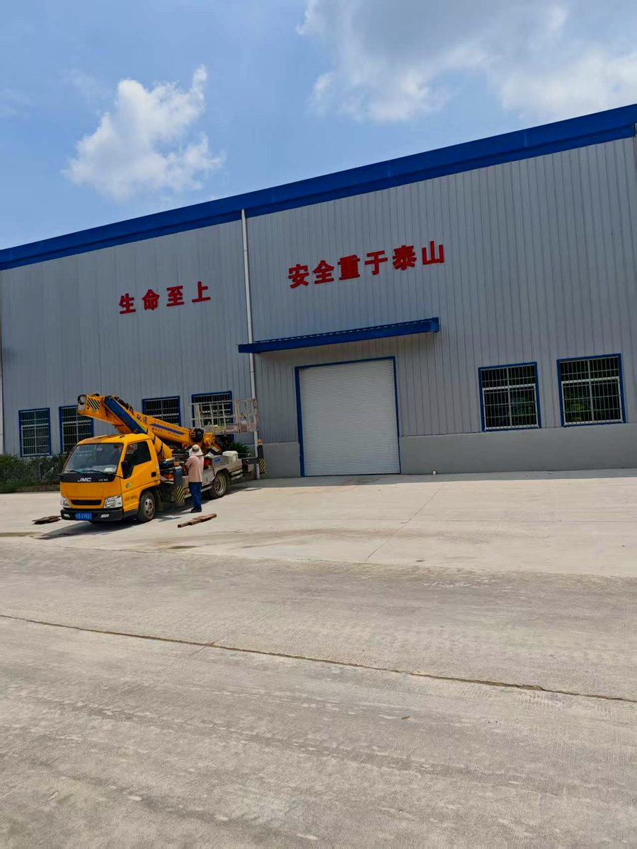 厂房外墙大字:字已经装到位,吊车还在场。