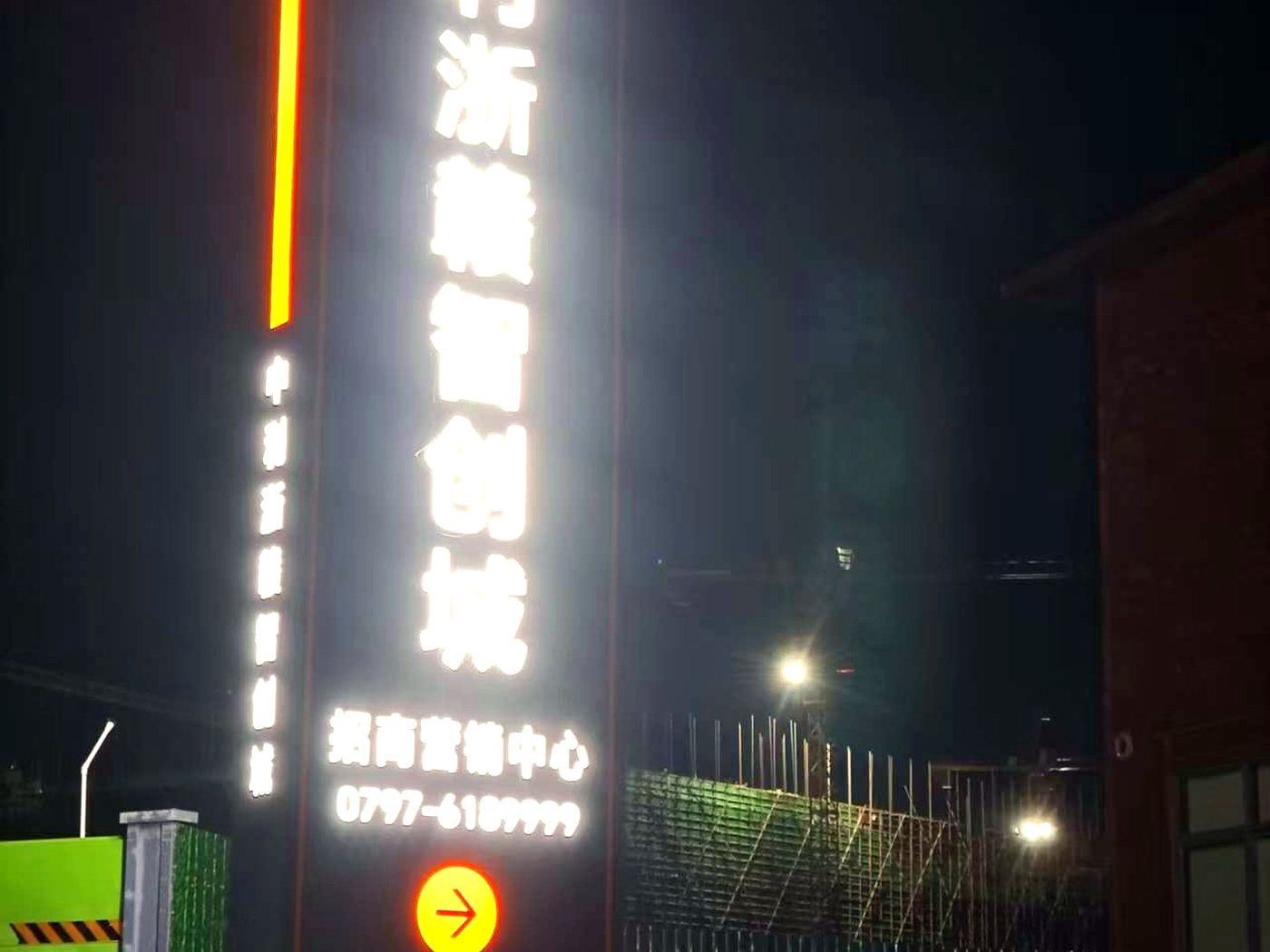 活动赛事 · 现场导视与发光字完工实景