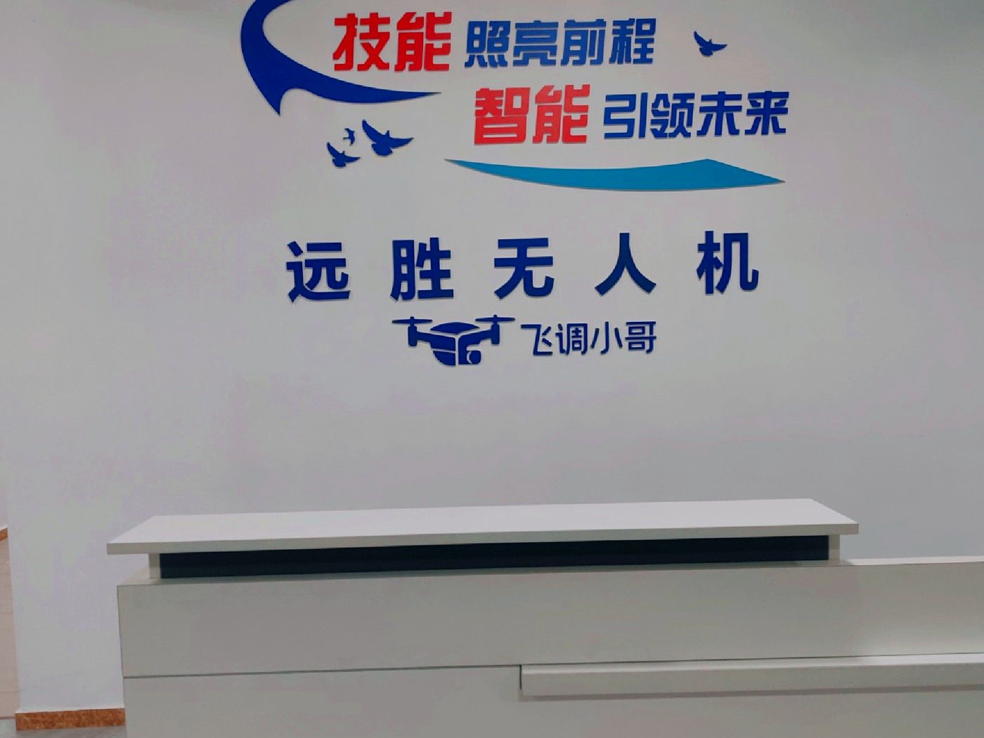 企业服务 · 企业文化墙完工实景