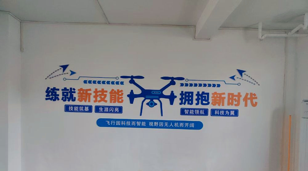远胜无人机 · 企业文化墙实景
