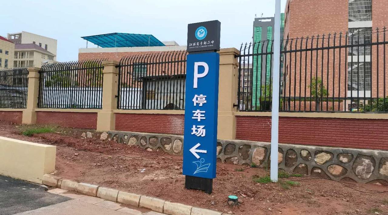 园区导视牌 · 完工实景