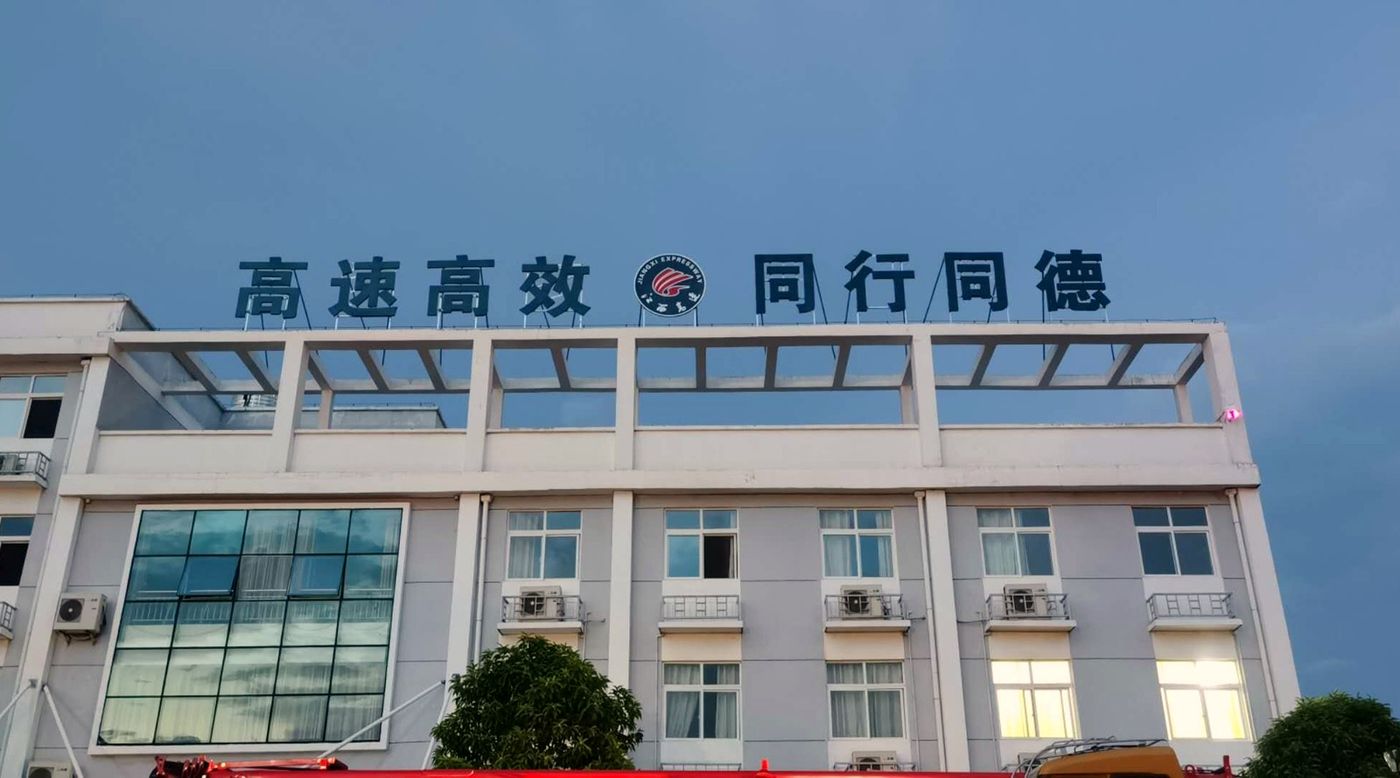 办公楼楼顶大字 · 完工实景