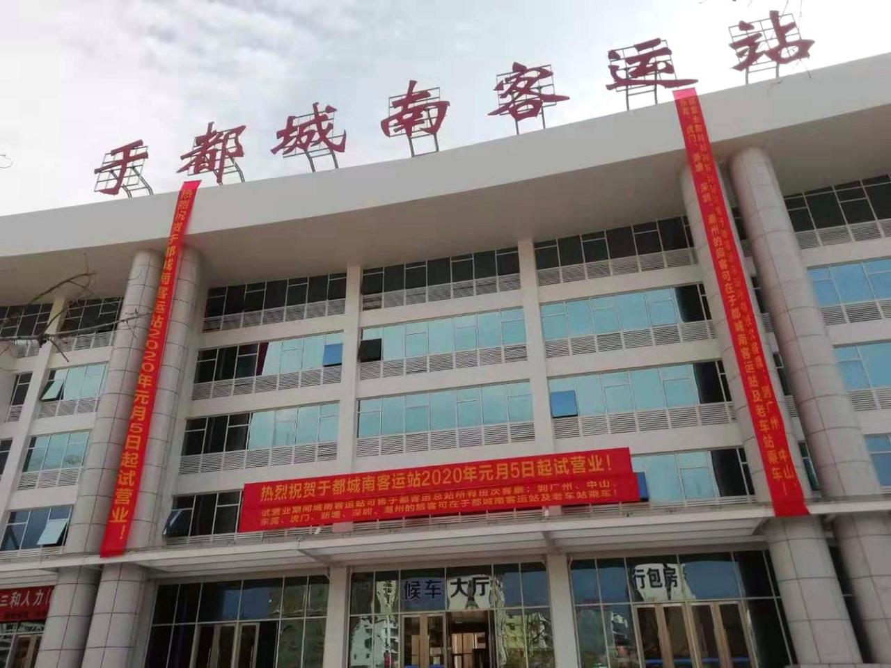 客运站楼顶大字 · 完工实景