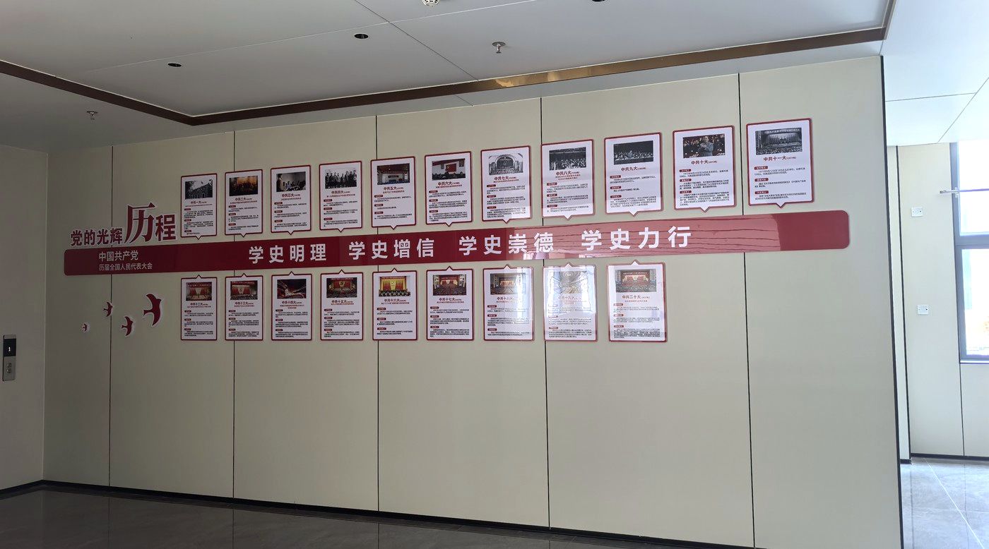 崇义发投 · 办公区宣传展板