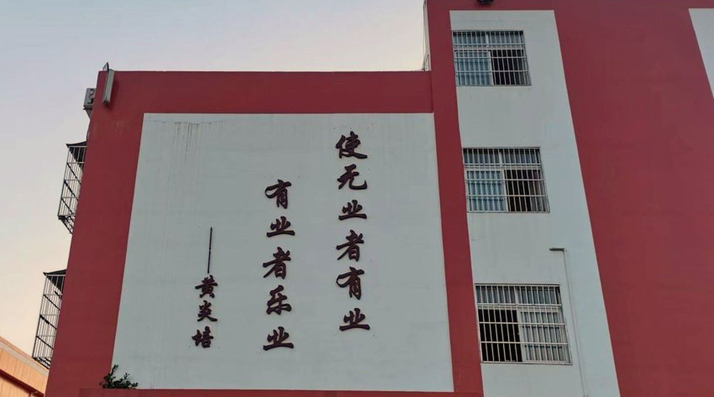 科汇职业学校 · 校园文化墙
