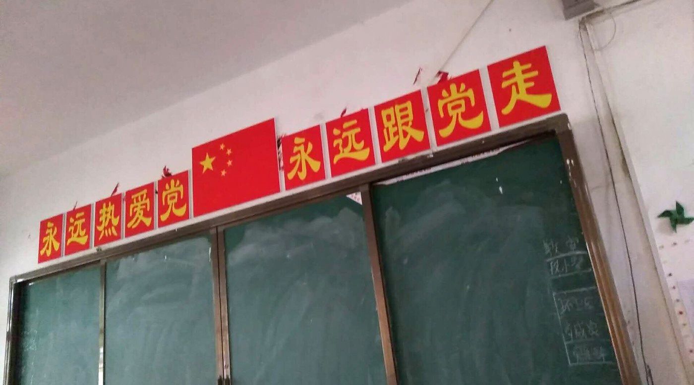 段屋初中 · 校园标语墙
