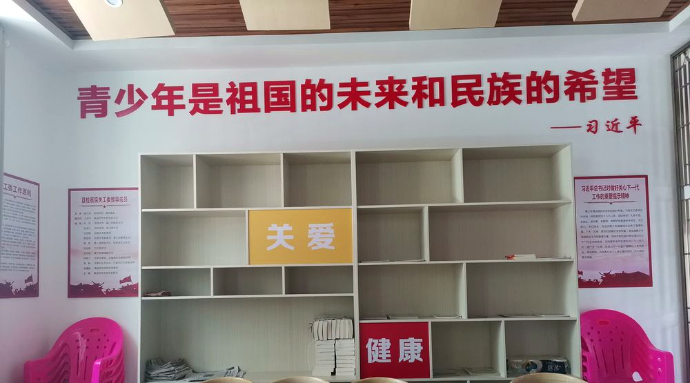 检察院活动室 · 完工实景
