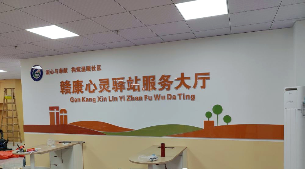 社区服务空间 · 室内