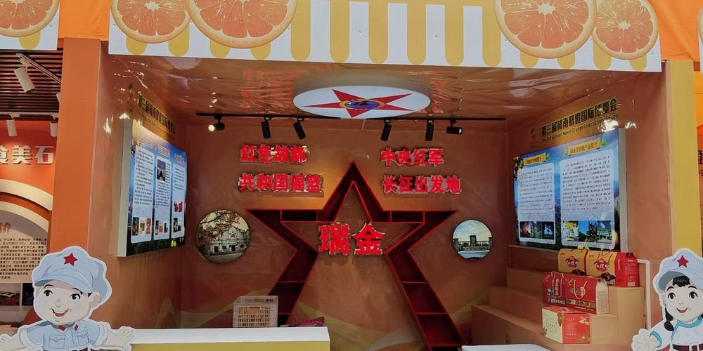 节庆现场氛围布置