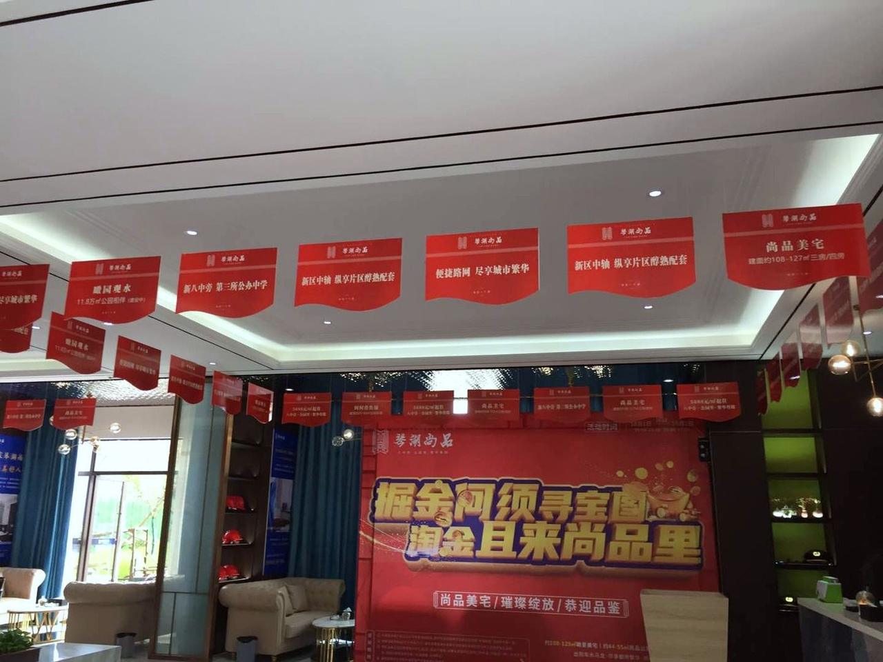 企业年会现场布置 · 完工实景